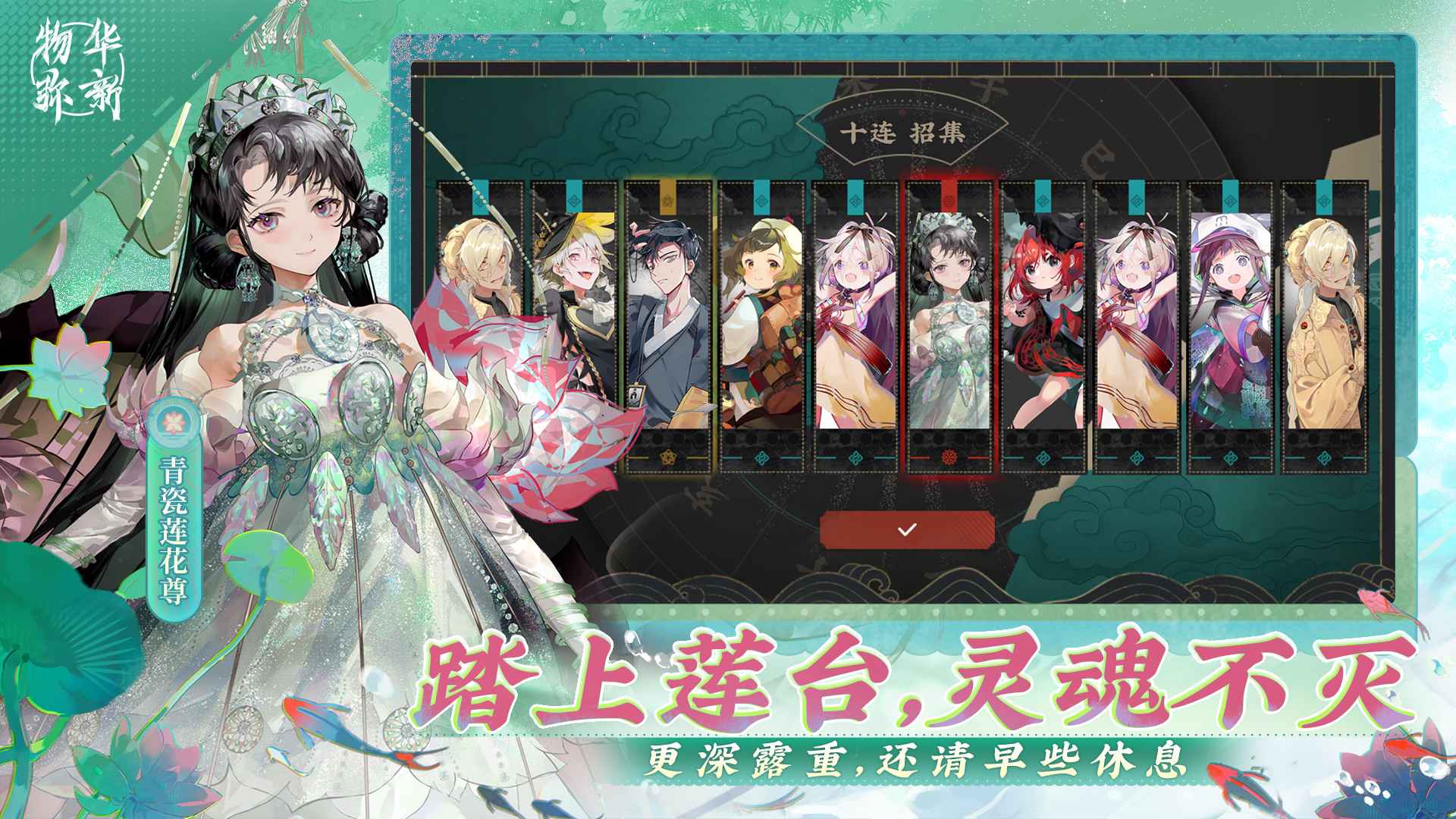 物華彌新官網版截圖2