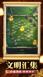 帝國征服者截圖1