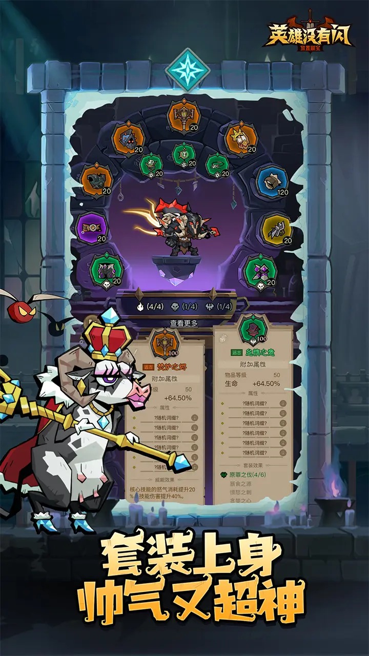 英雄沒(méi)有閃無(wú)限鉆石無(wú)限金幣版截圖0