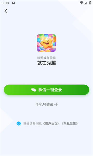 秀趣消消安卓版