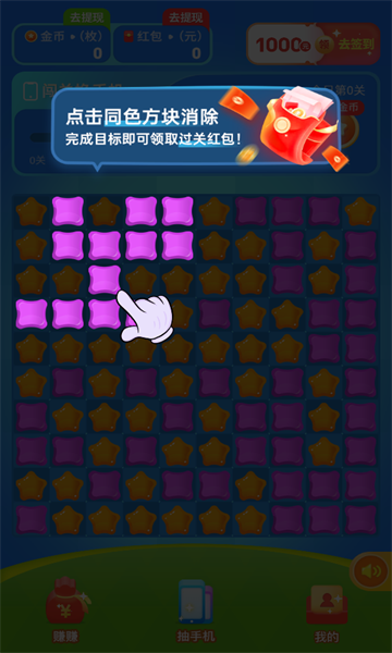 秀趣消消安卓版