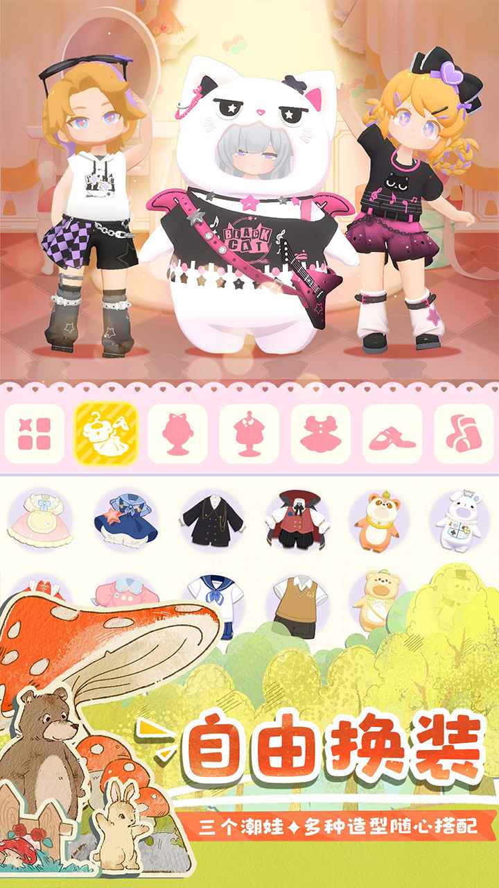 花花與幕間劇官網(wǎng)版截圖2