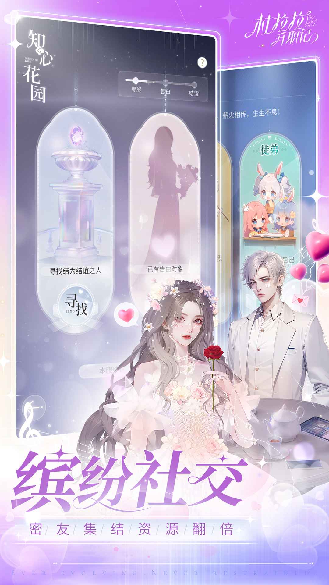 杜拉拉升職記手游截圖0