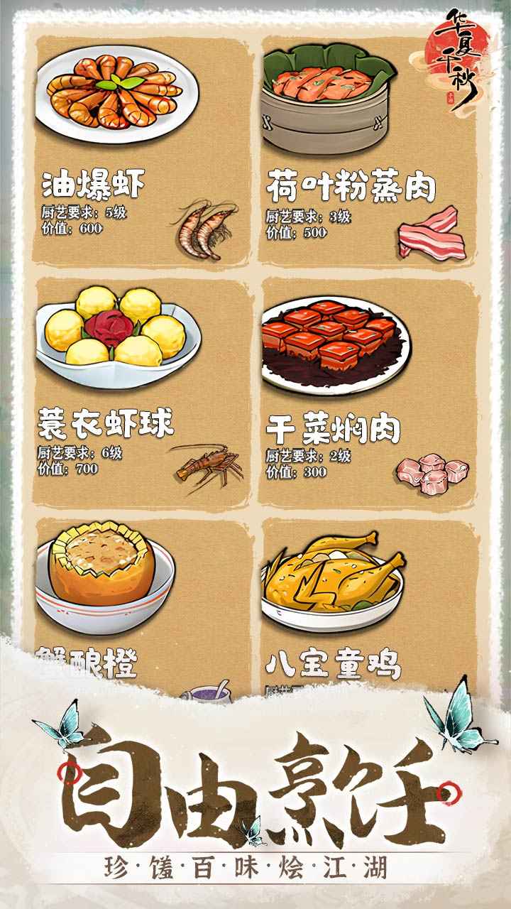 華夏千秋官網(wǎng)版截圖1