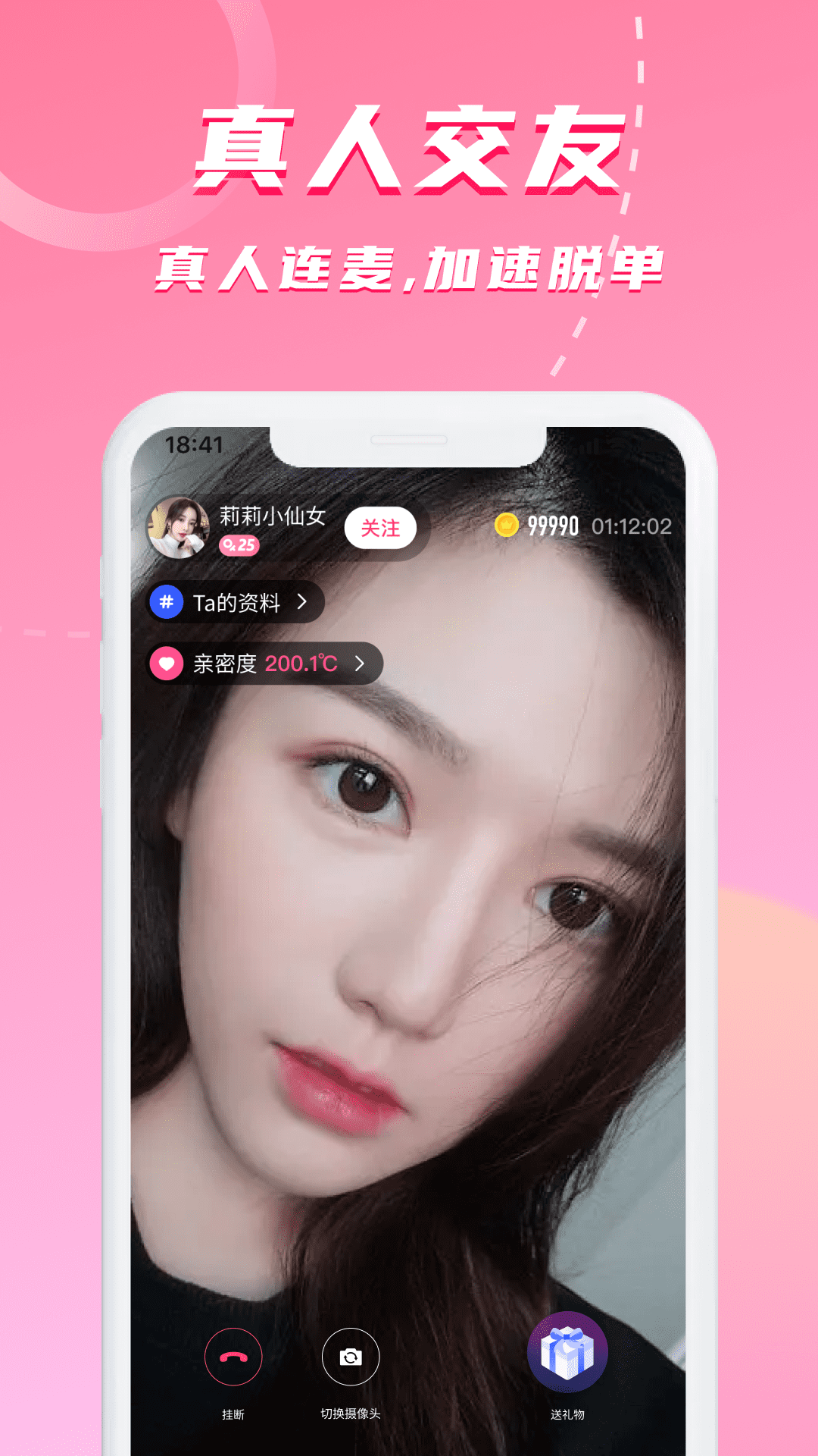 对聊交友旧版本图3