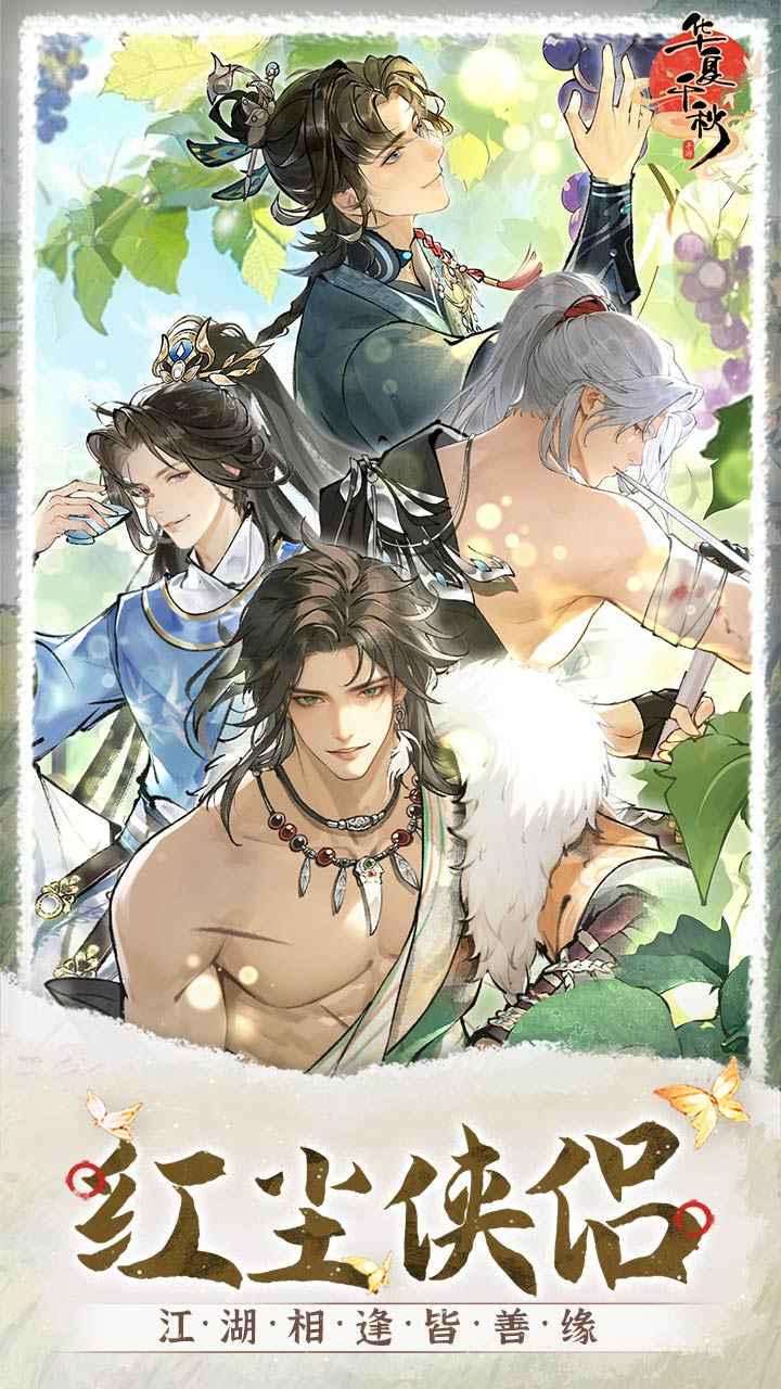 華夏千秋官網(wǎng)版截圖2