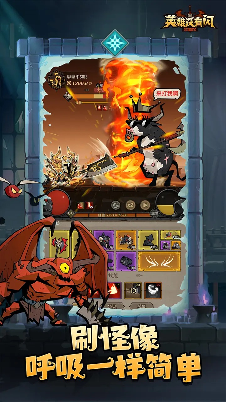 英雄沒(méi)有閃無(wú)限鉆石無(wú)限金幣版截圖2