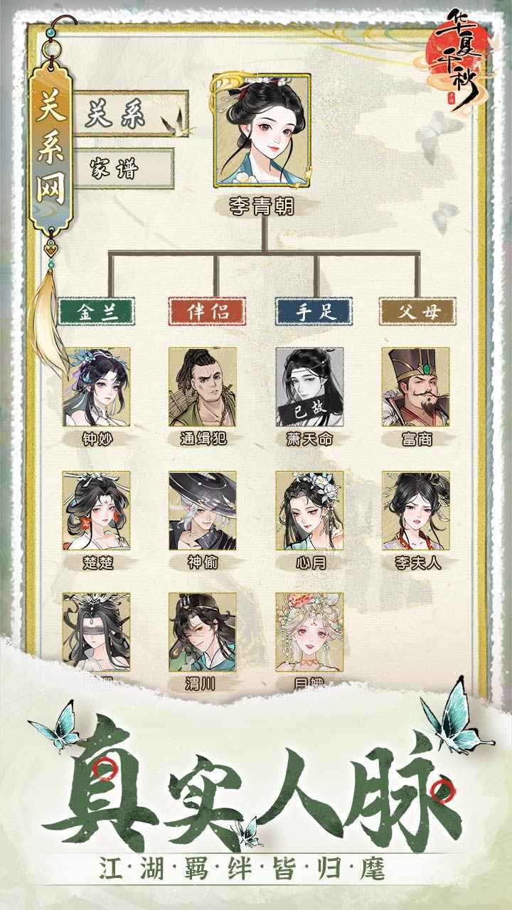 華夏千秋官網(wǎng)版截圖0