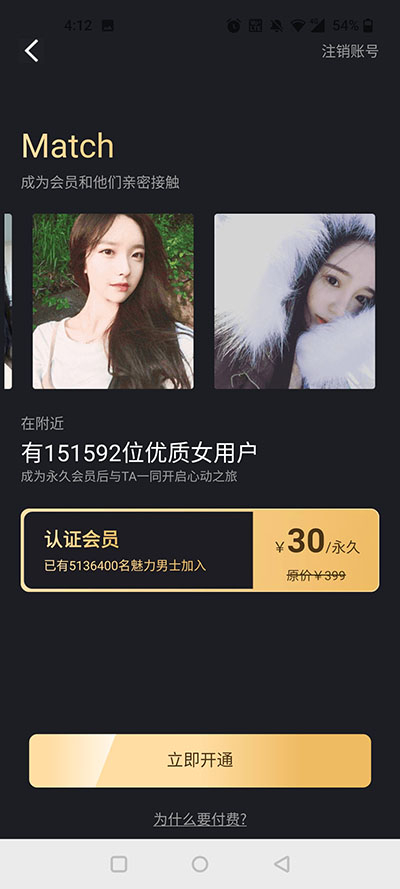 麦池交友官网版图2