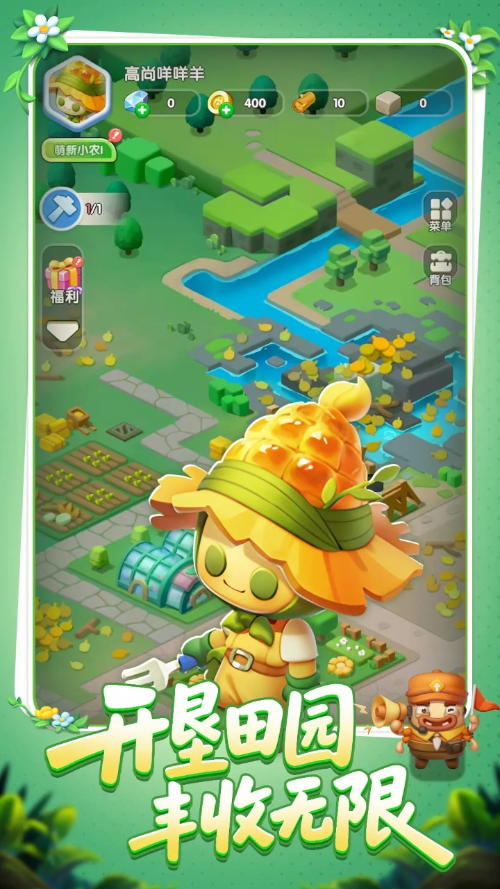 農(nóng)場(chǎng)守護(hù)者截圖0
