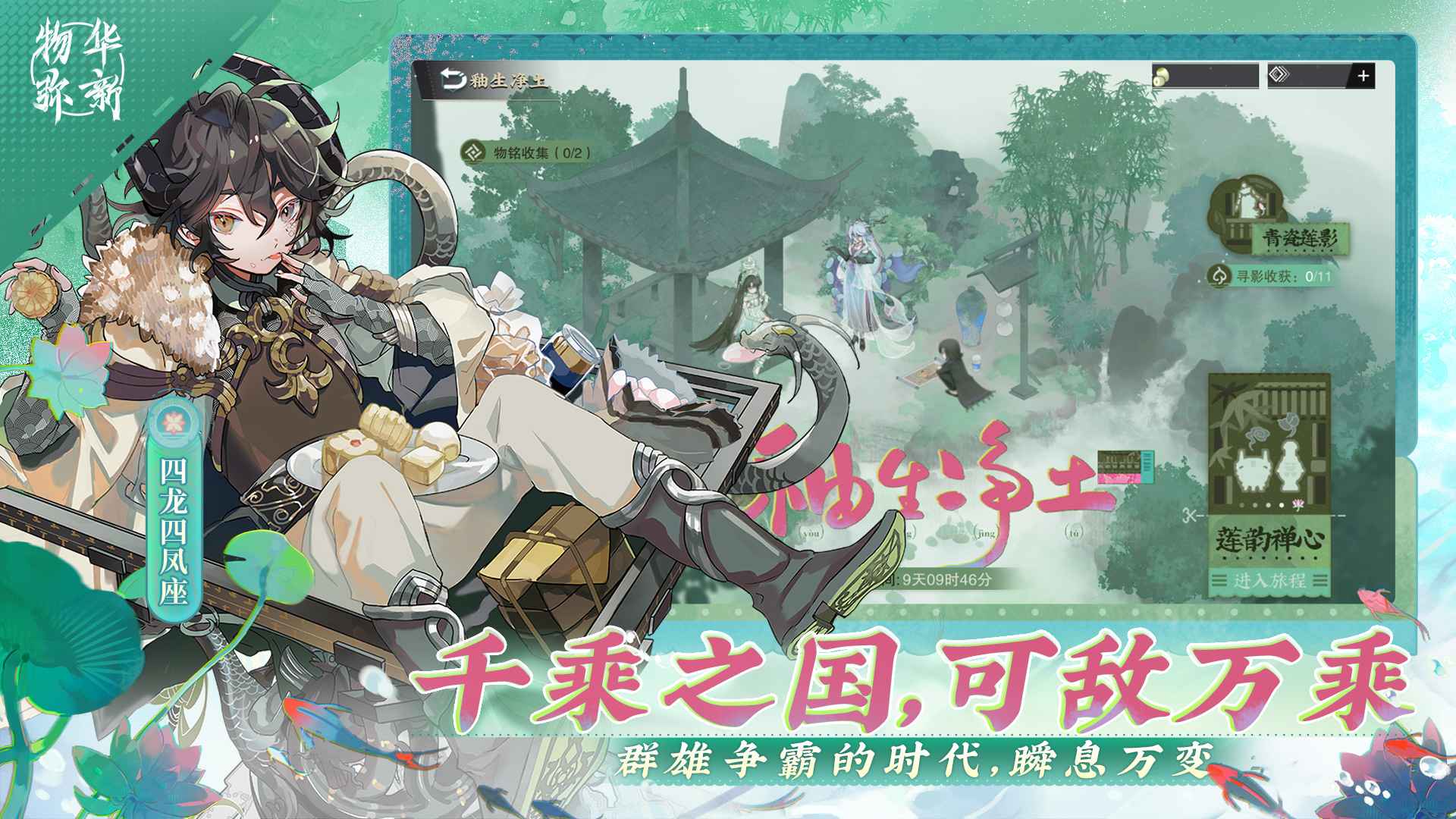 物華彌新官網版截圖1