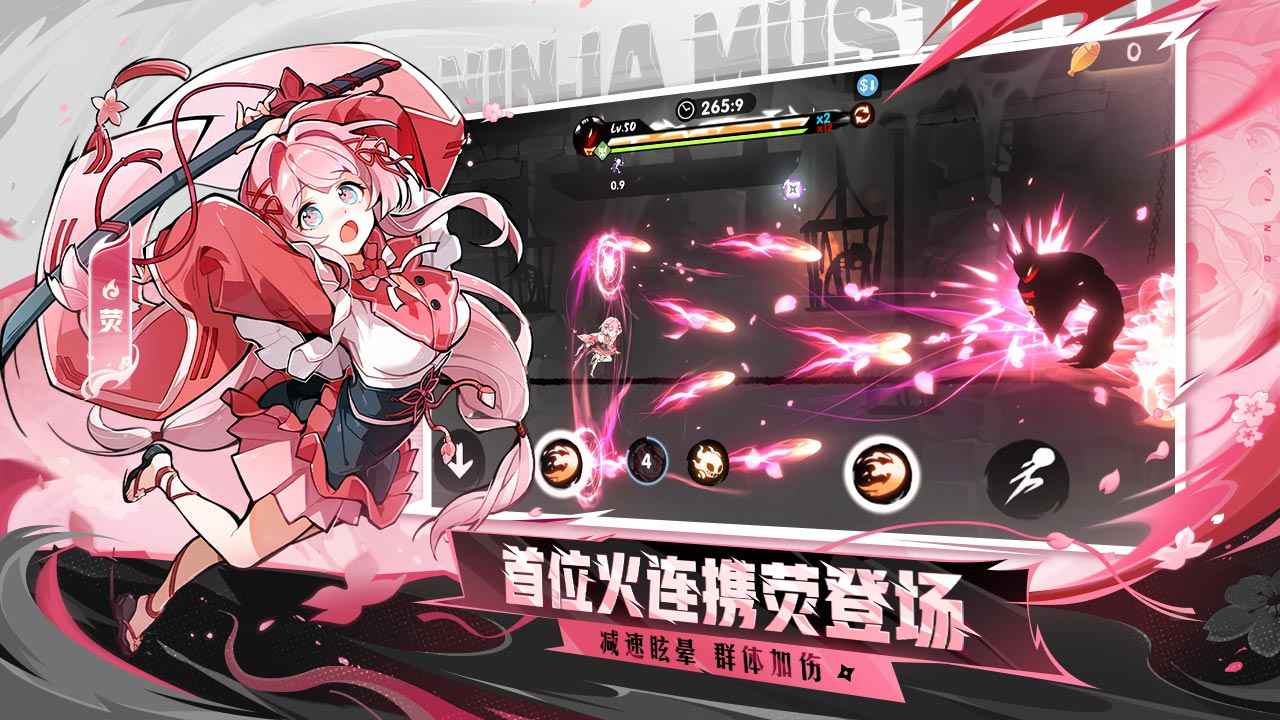 忍者必須死3官網(wǎng)版截圖2