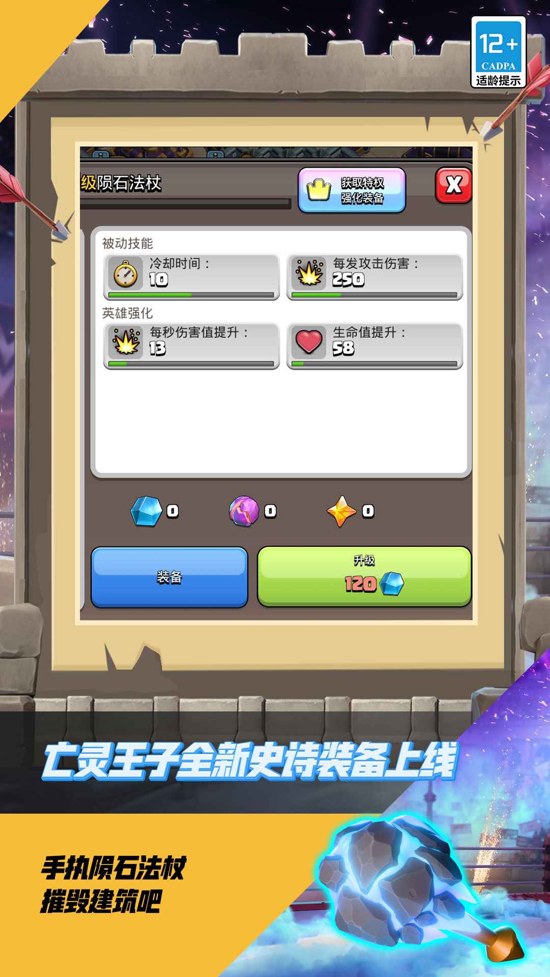 部落沖突官網(wǎng)版截圖2