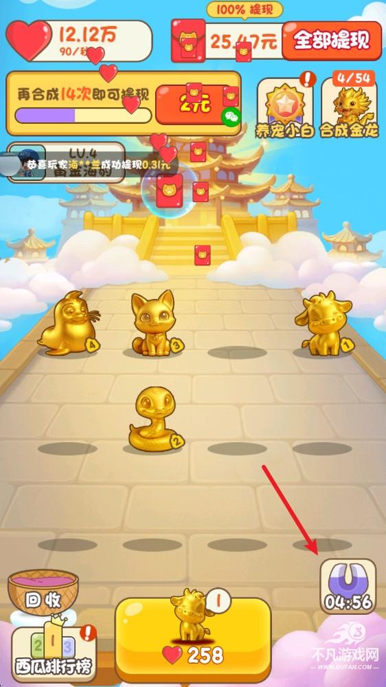 天官送福更官方版截圖1