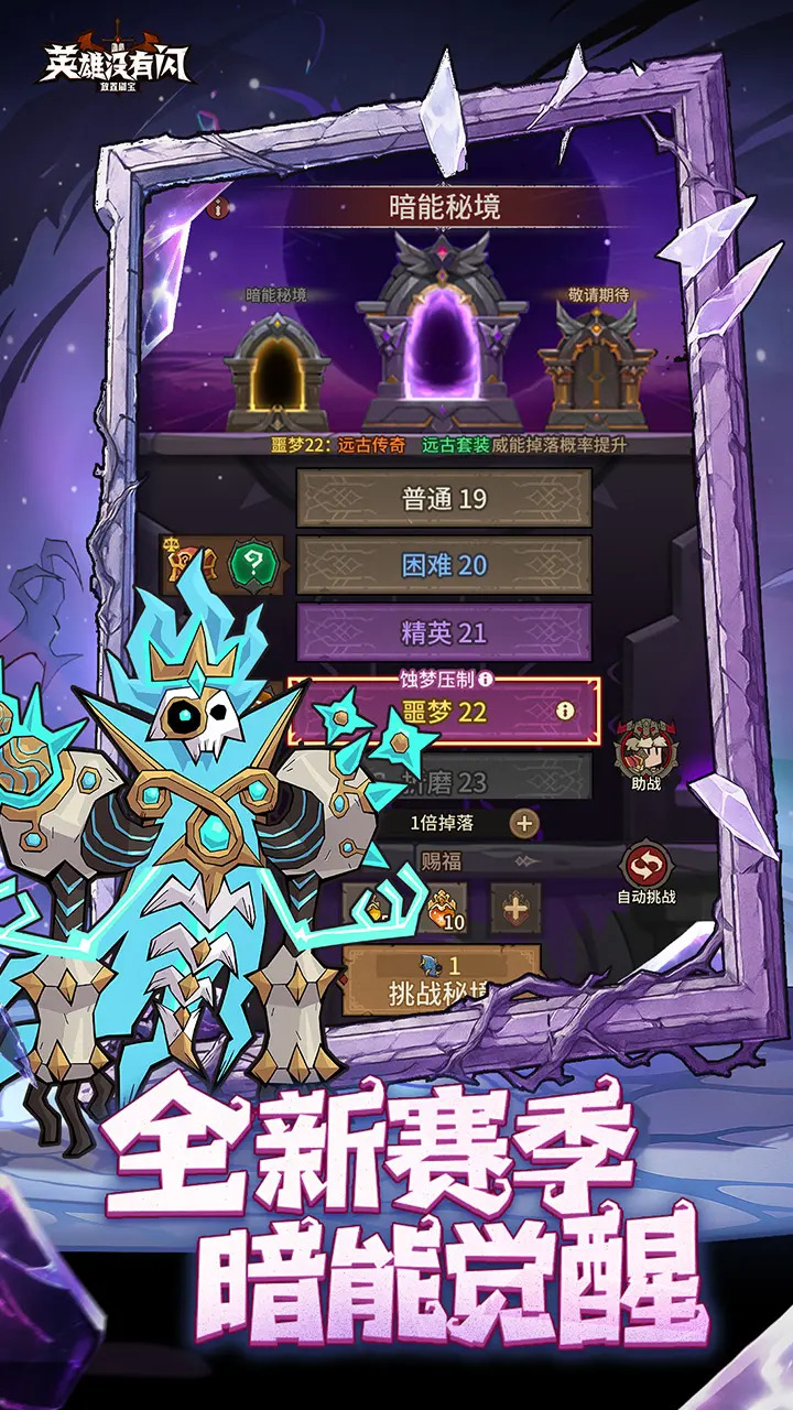 英雄沒有閃官網(wǎng)版截圖1