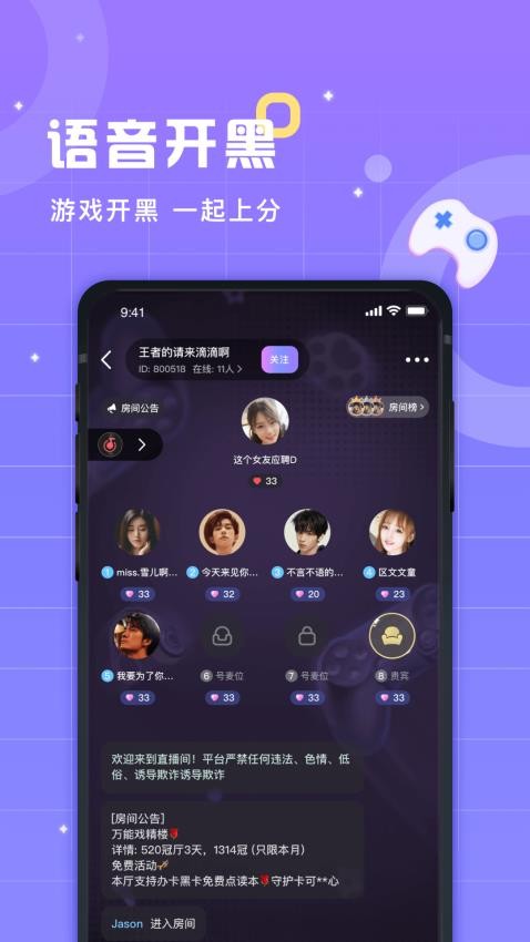 洋洋语音安卓版图1