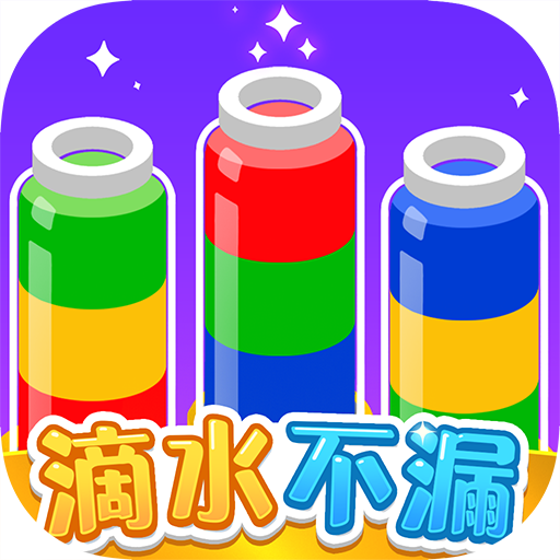 滴水不漏2026官网版