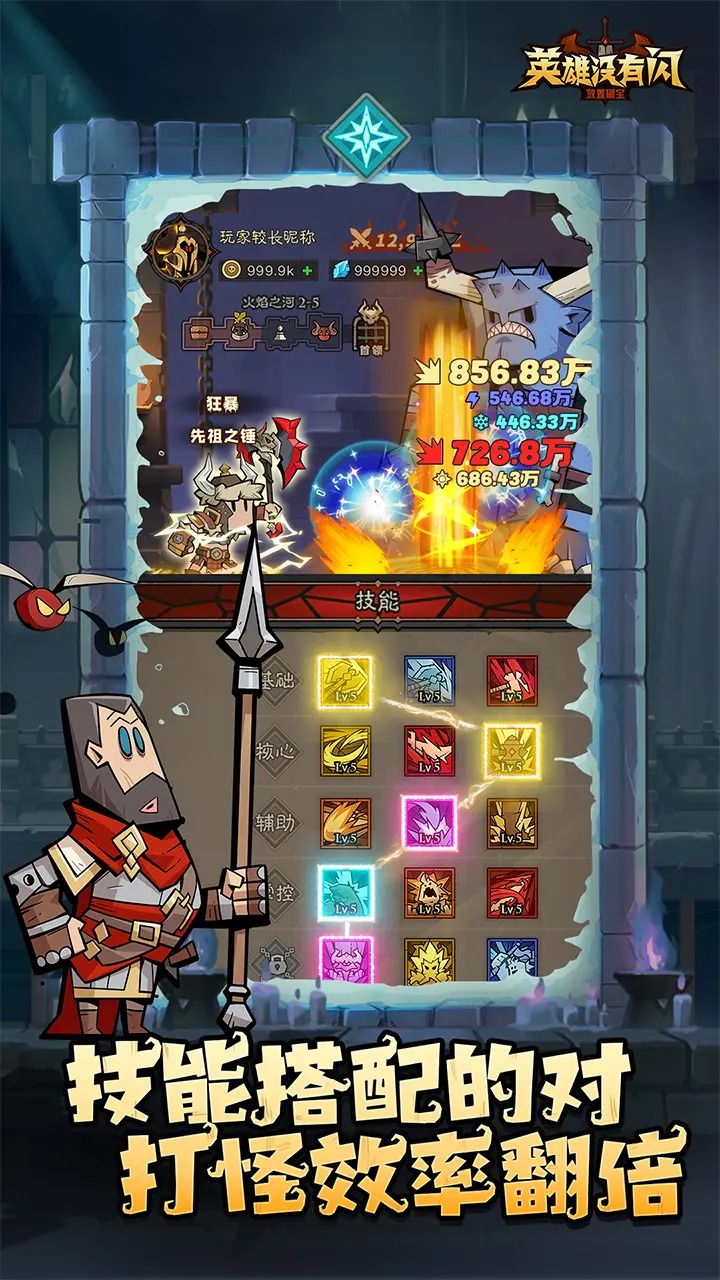 英雄沒(méi)有閃無(wú)限鉆石無(wú)限金幣版截圖3