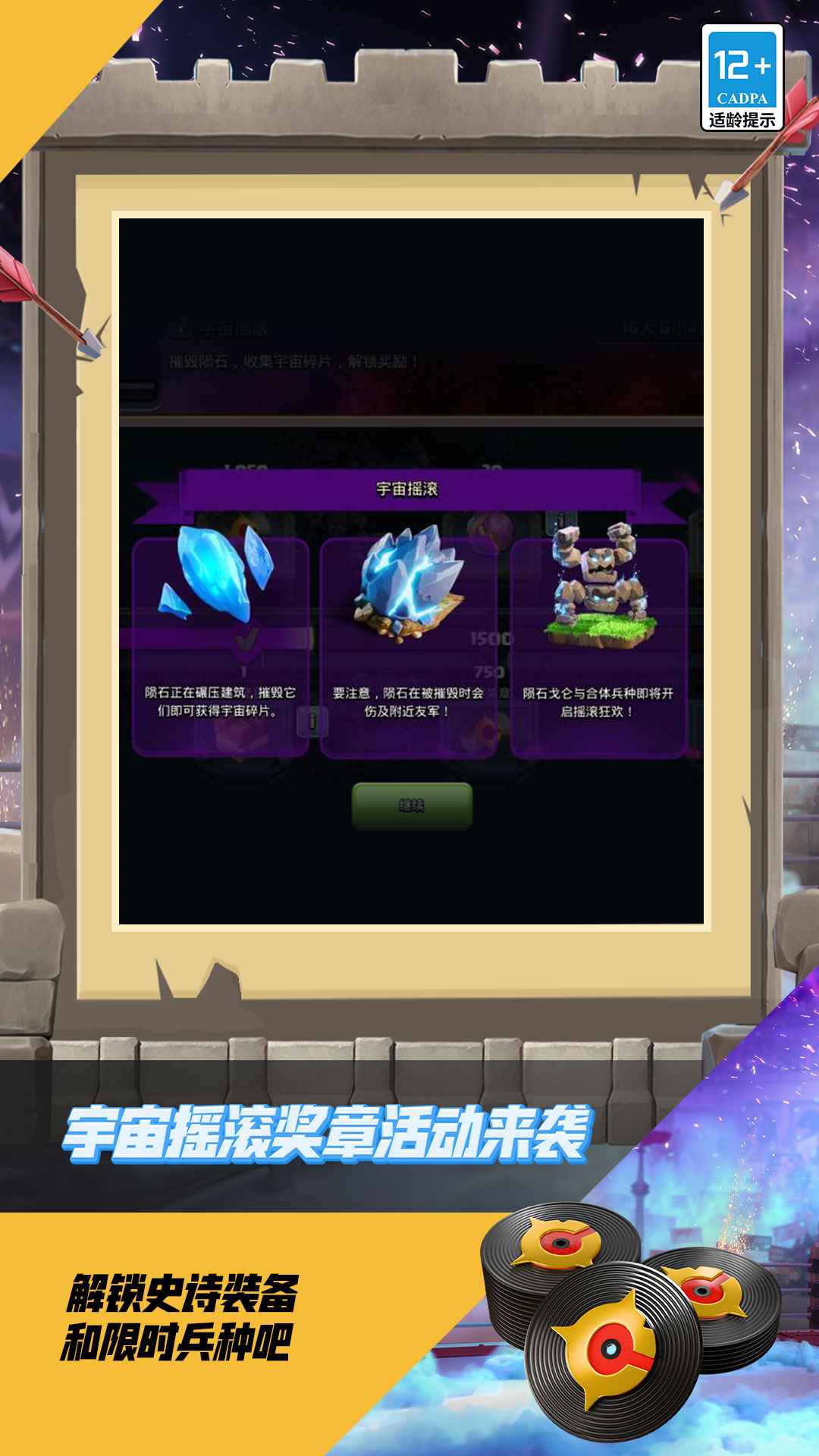 部落沖突官網(wǎng)版截圖0