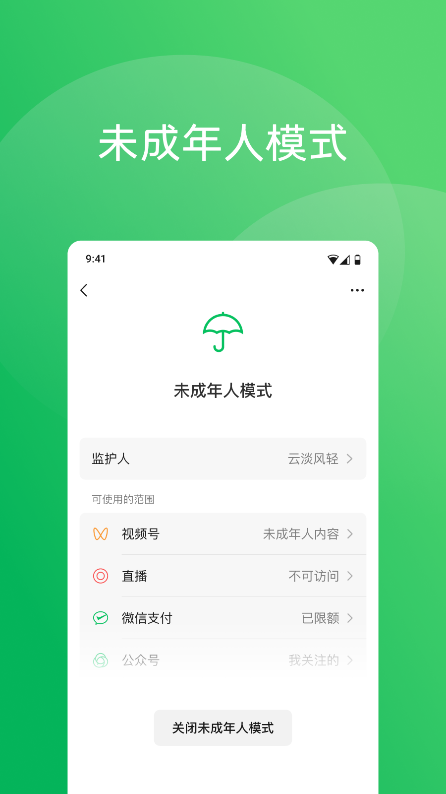 微信截图2