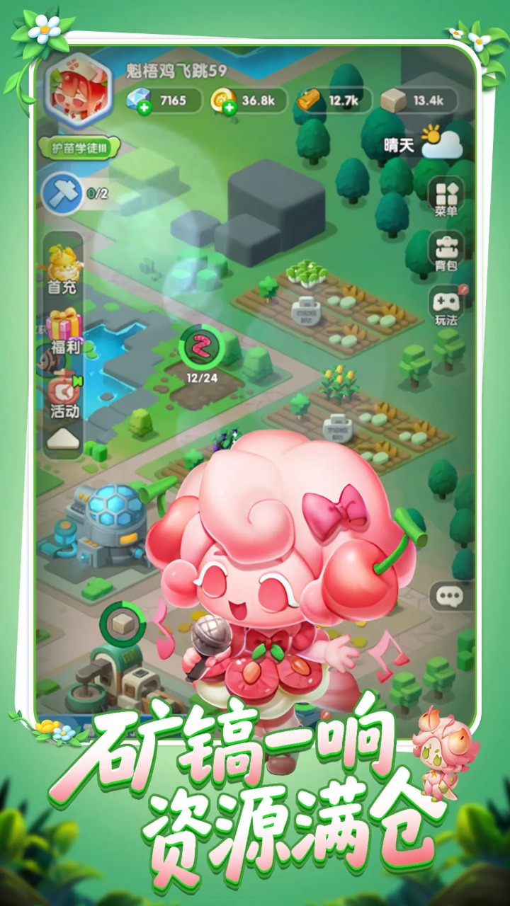 農(nóng)場(chǎng)守護(hù)者截圖2