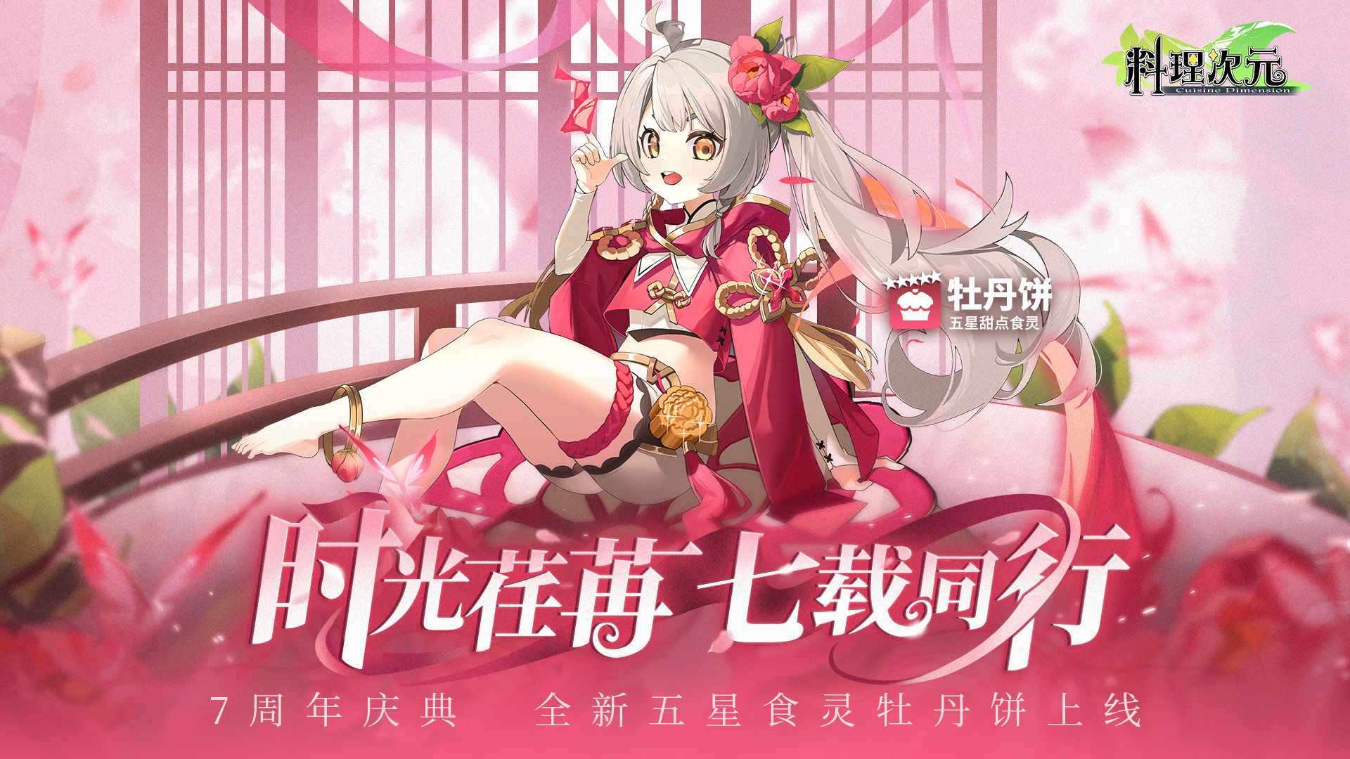 料理次元官網(wǎng)版截圖0