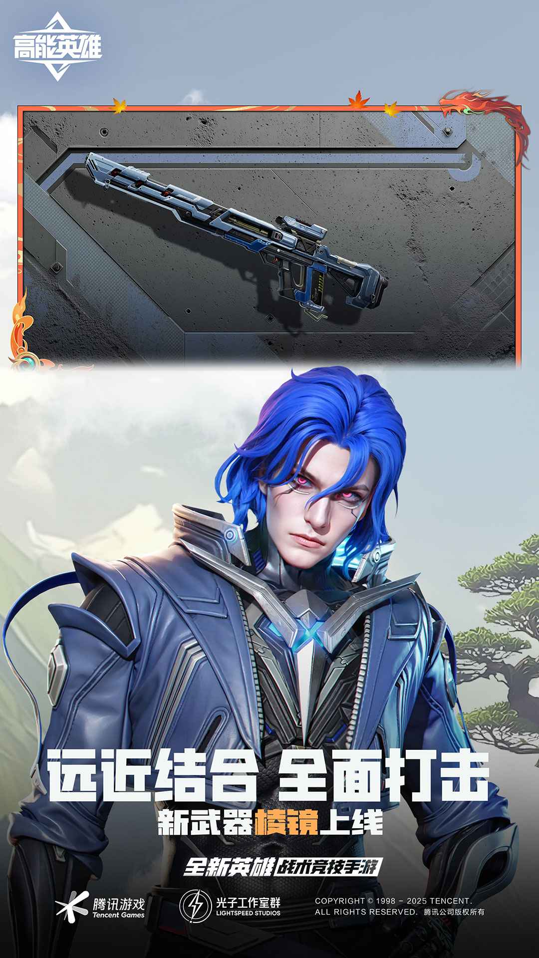 高能英雄官方版截圖0