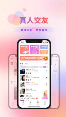 蜜糖APP免费版图3