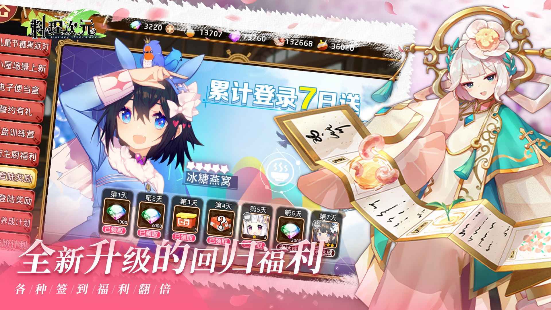 料理次元官網(wǎng)版截圖1