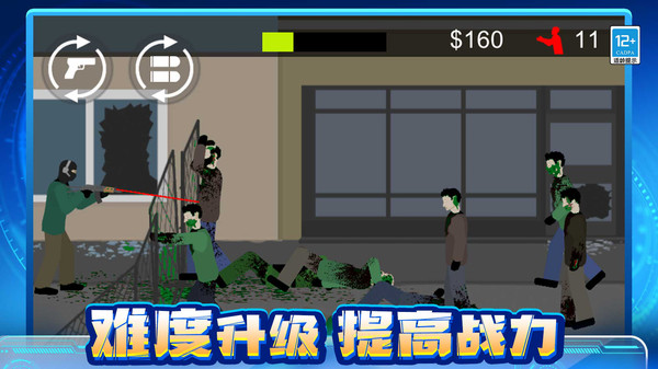 喪尸大作戰(zhàn)截圖4