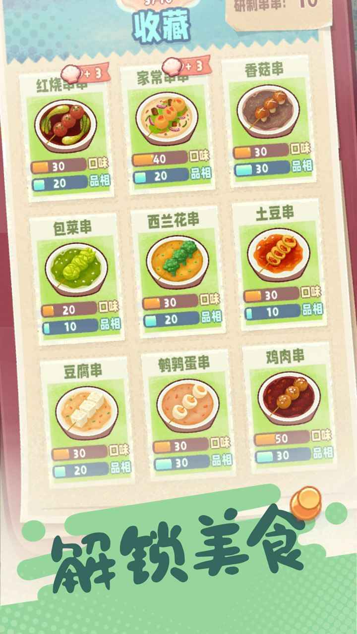 旅行串串官方版截圖0