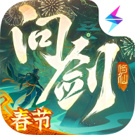 问剑长生无限资源版