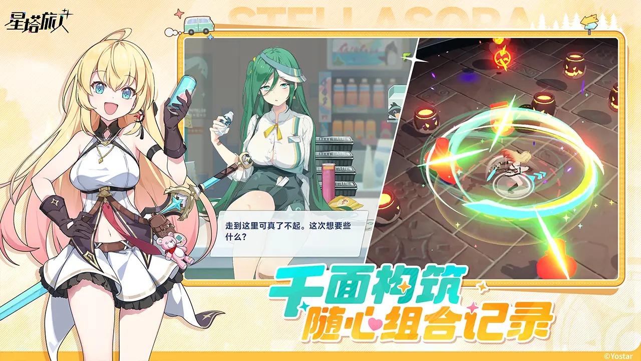 星塔旅人官網(wǎng)版截圖0