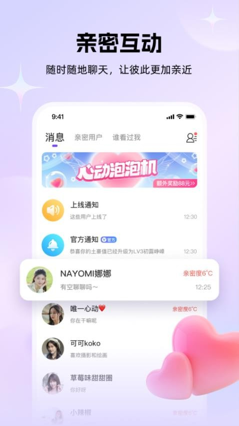 牵伴app官网版图1