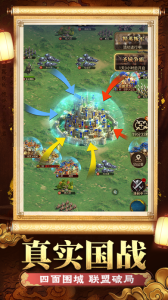 帝國征服者截圖3