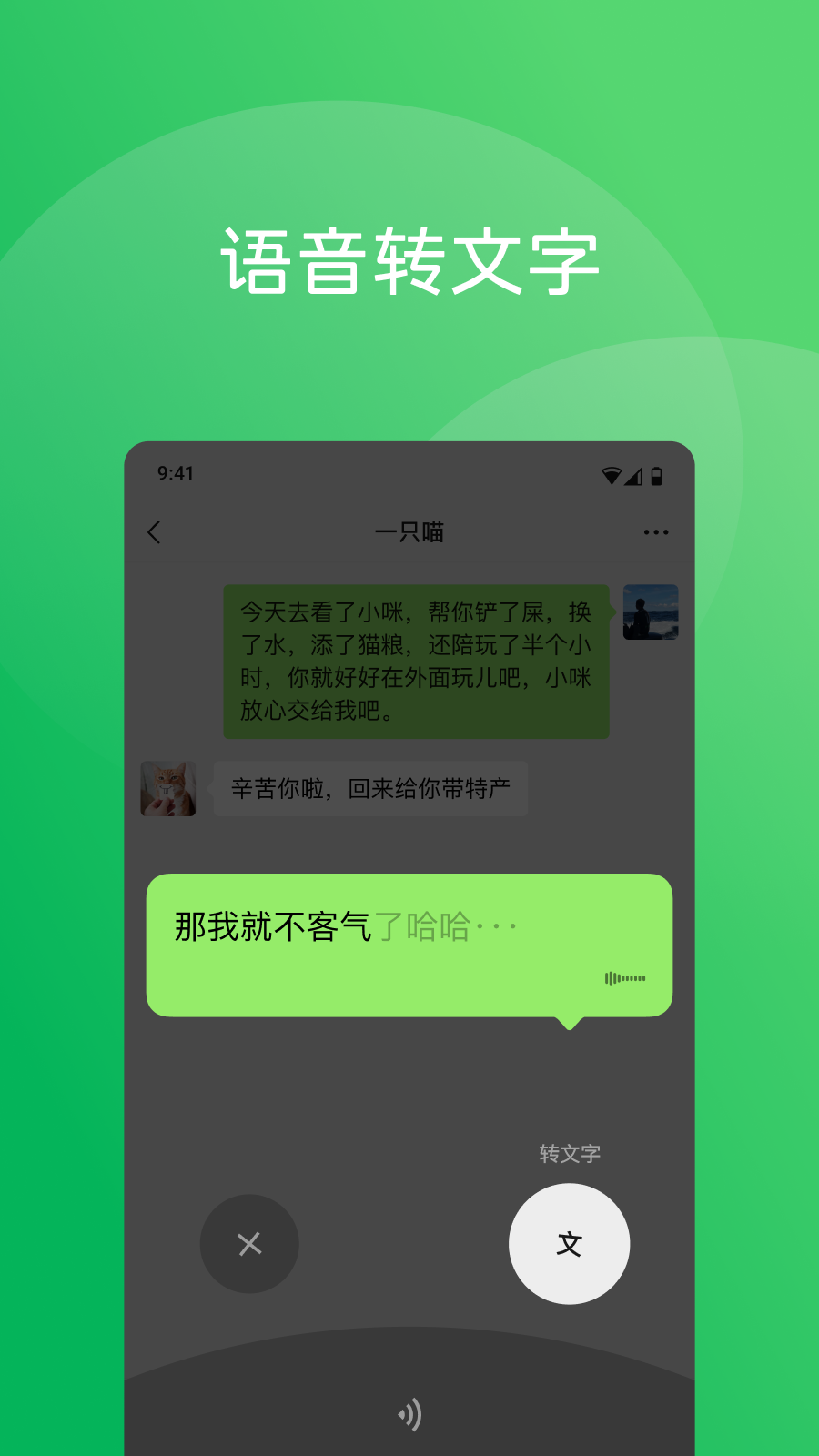 微信截图0