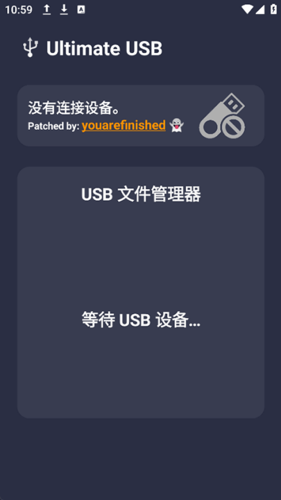 ultimate usb图1