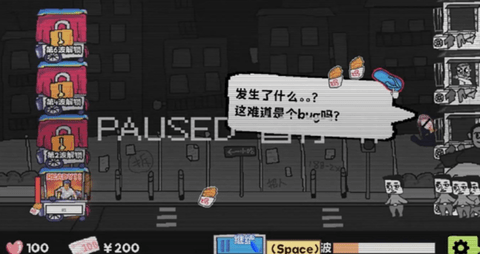 主理人大戰(zhàn)食客手機版截圖1