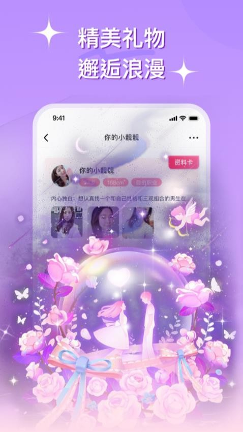 缘会交友app免费版图3