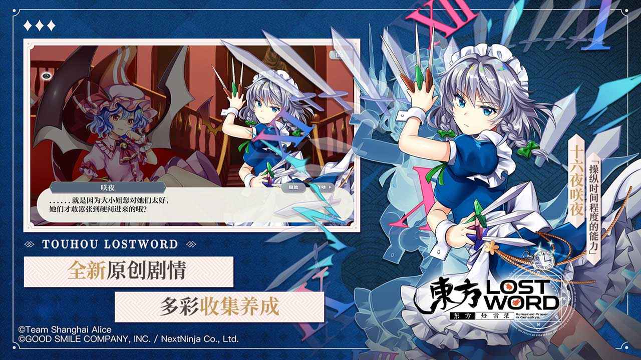 東方歸言錄官網(wǎng)版截圖0