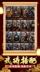 帝國征服者截圖0