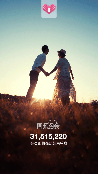 同城约会免费版图1