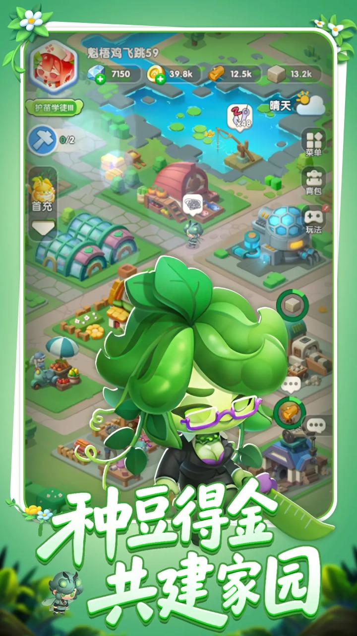 農(nóng)場(chǎng)守護(hù)者截圖1