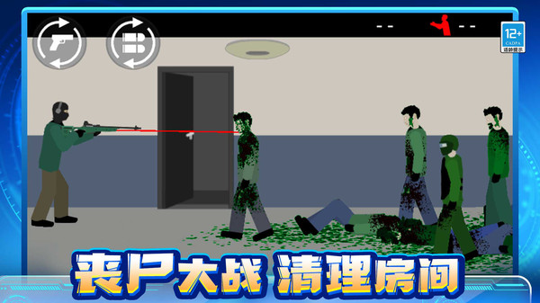 喪尸大作戰(zhàn)截圖1