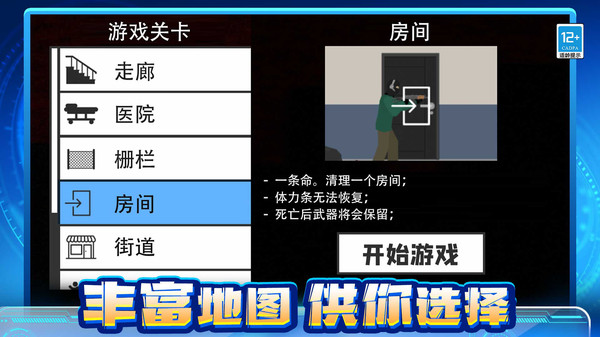喪尸大作戰(zhàn)截圖2