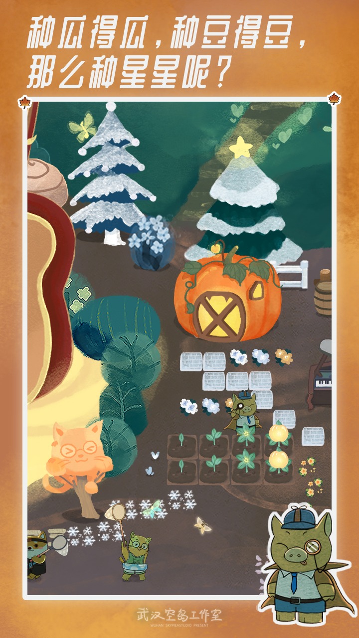 晚安森林官方版截圖1