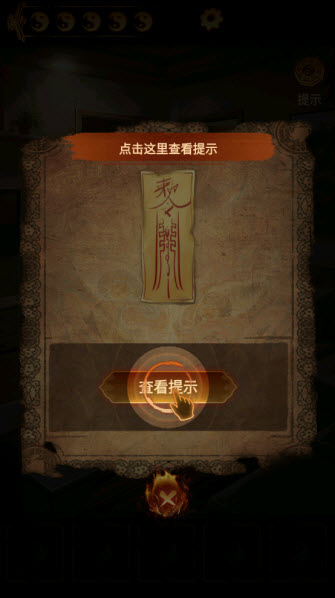 纏重山2冥玉鈔完整版截圖0