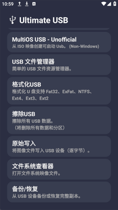 ultimate usb图3