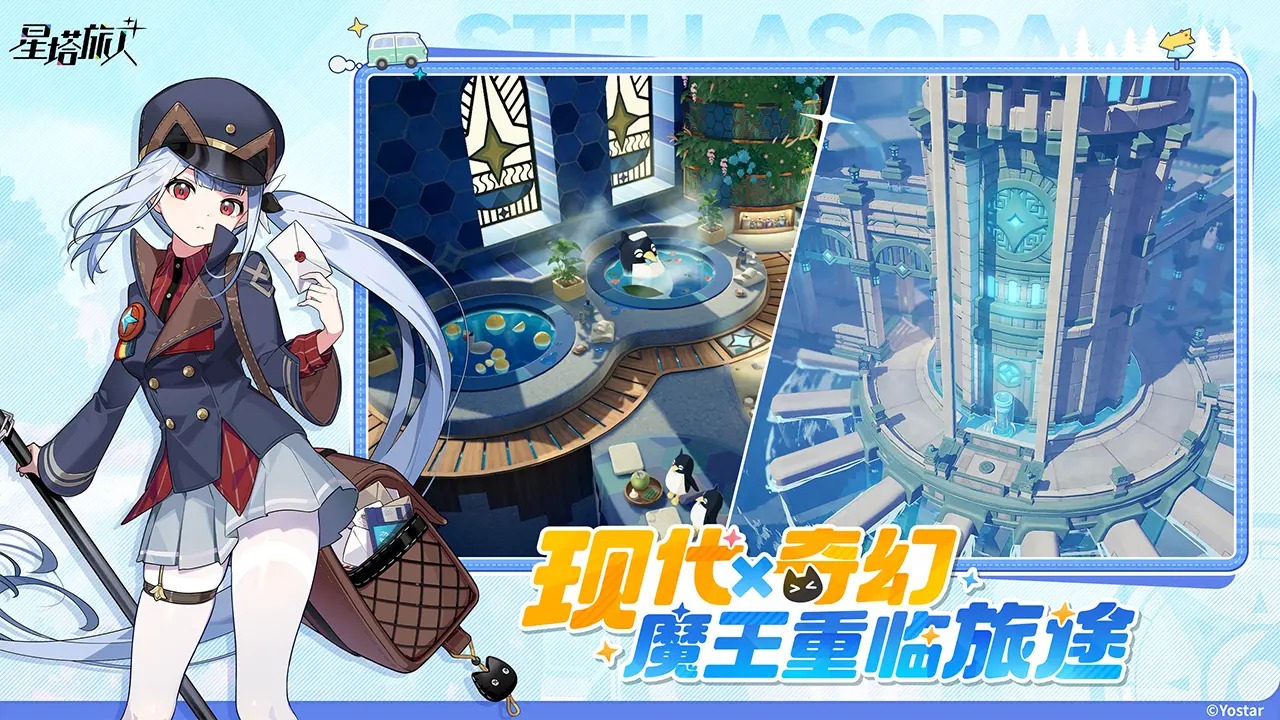 星塔旅人官網(wǎng)版截圖2