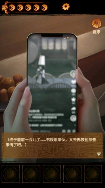 纏重山2冥玉鈔完整版截圖3